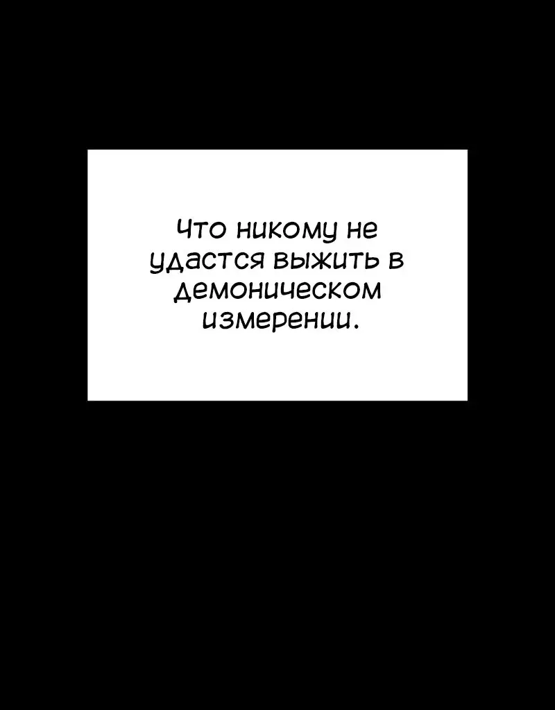 Страница 5 главы 76 манги Мой сольный бесконечный рост / Boundless Ascension