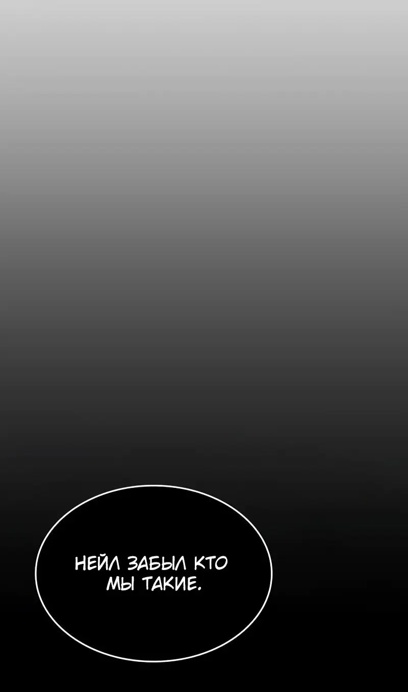 Страница 52 главы 76 манги Мой сольный бесконечный рост / Boundless Ascension