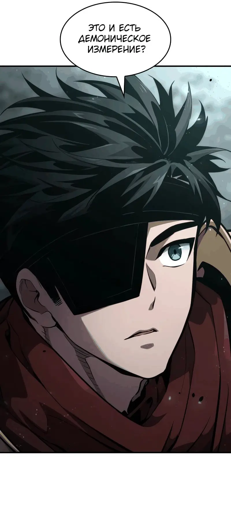 Страница 9 главы 76 манги Мой сольный бесконечный рост / Boundless Ascension