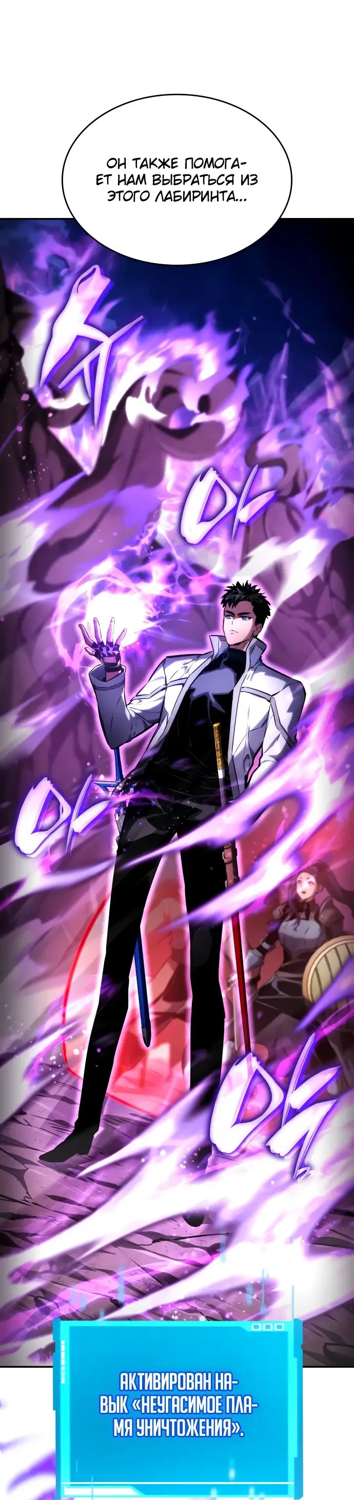 Страница 11 главы 115 манги Мой сольный бесконечный рост / Boundless Ascension