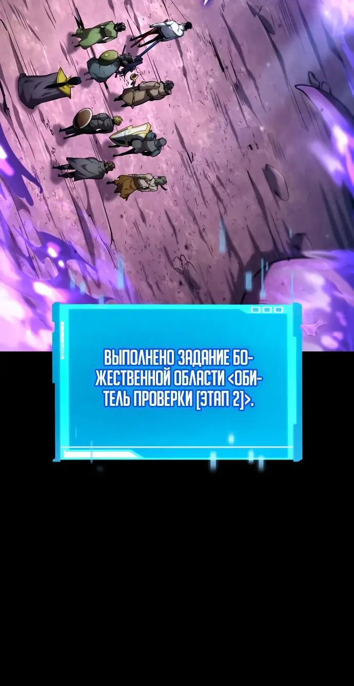 Страница 14 главы 115 манги Мой сольный бесконечный рост / Boundless Ascension