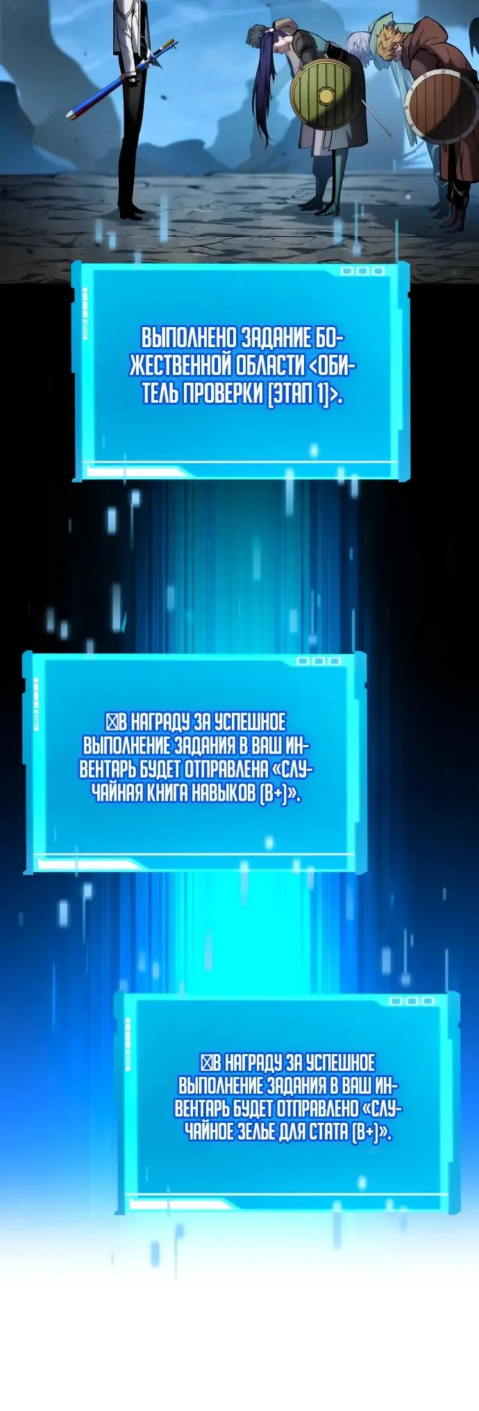 Страница 22 главы 115 манги Мой сольный бесконечный рост / Boundless Ascension