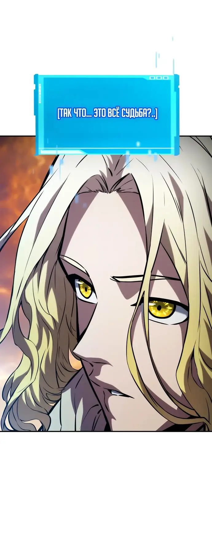 Страница 27 главы 115 манги Мой сольный бесконечный рост / Boundless Ascension