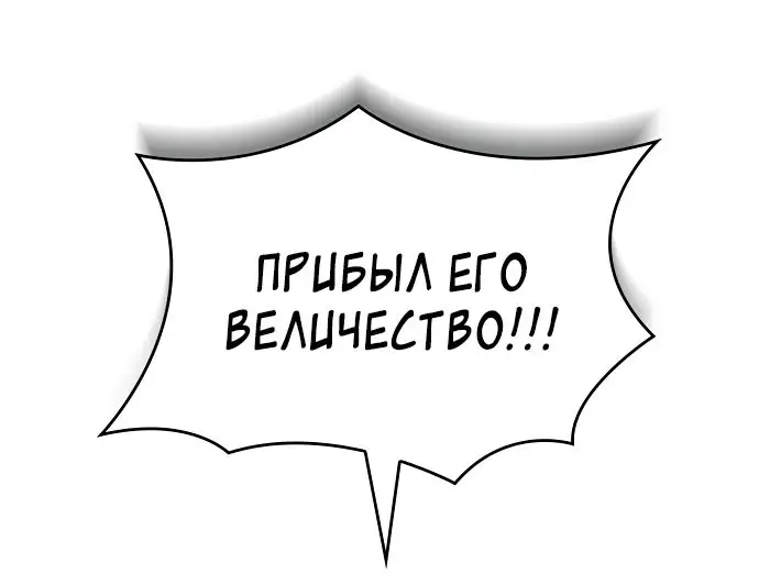 Страница 32 главы 115 манги Мой сольный бесконечный рост / Boundless Ascension