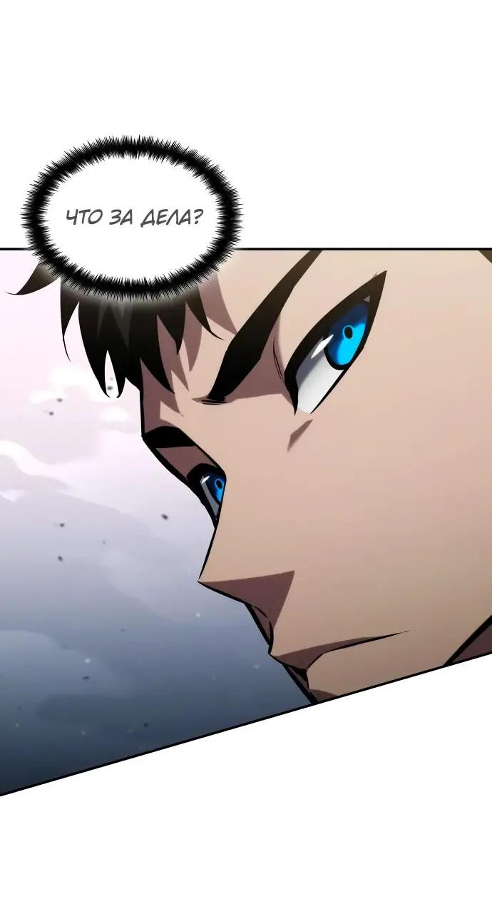 Страница 35 главы 115 манги Мой сольный бесконечный рост / Boundless Ascension