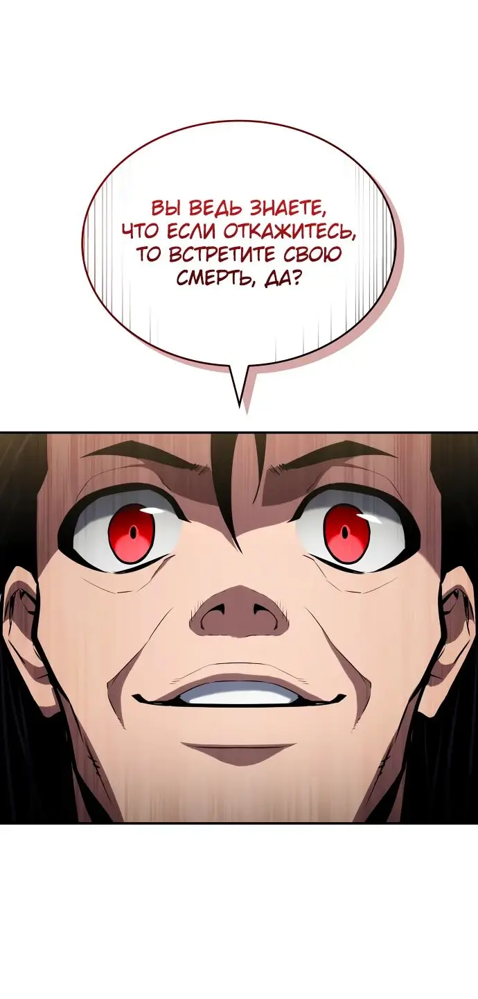 Страница 38 главы 115 манги Мой сольный бесконечный рост / Boundless Ascension