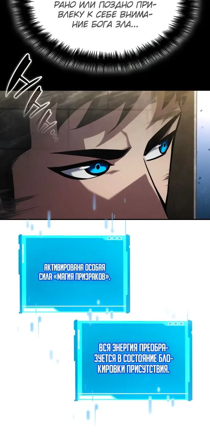 Страница 44 главы 115 манги Мой сольный бесконечный рост / Boundless Ascension