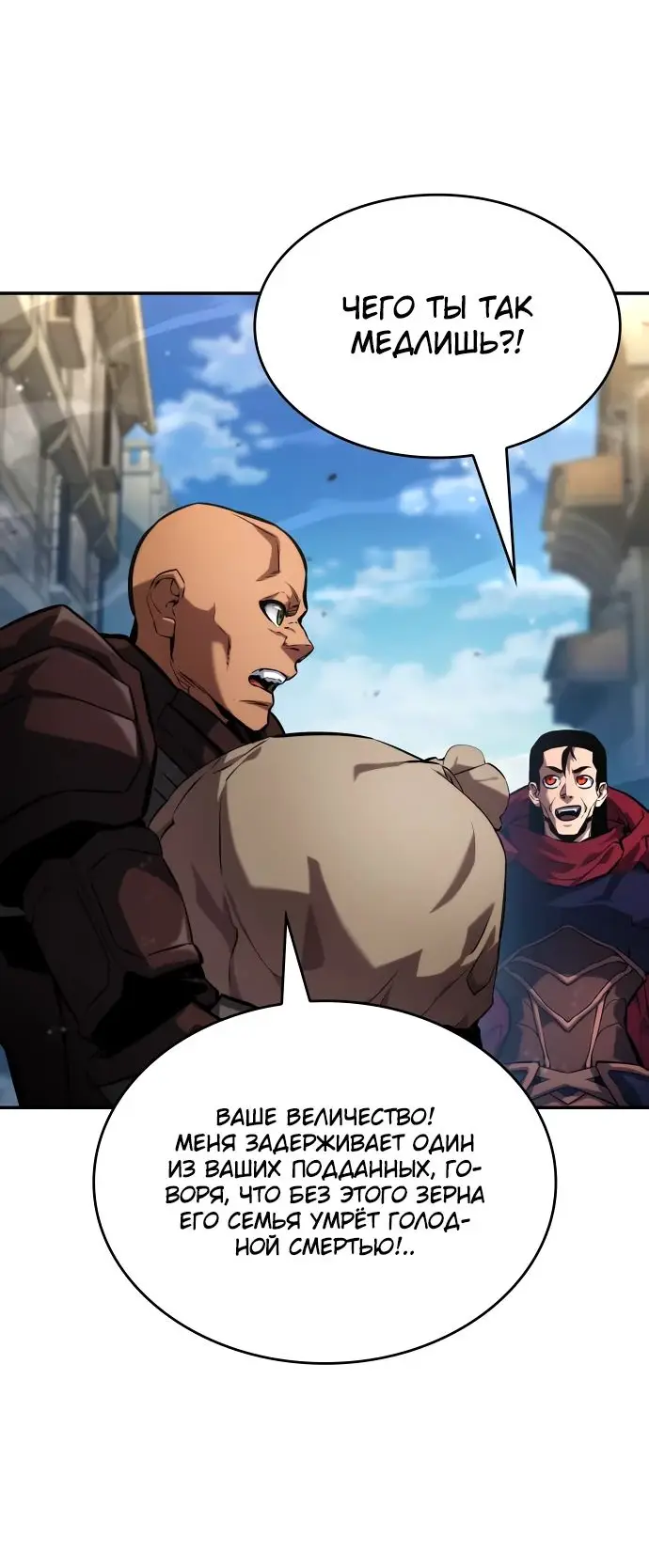 Страница 47 главы 115 манги Мой сольный бесконечный рост / Boundless Ascension