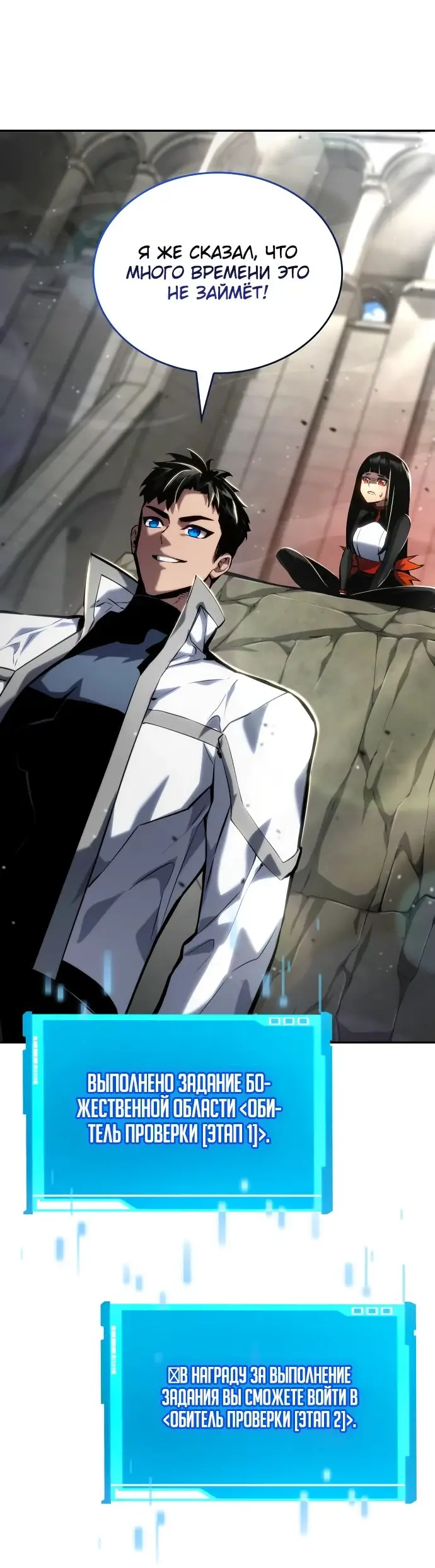 Страница 5 главы 115 манги Мой сольный бесконечный рост / Boundless Ascension