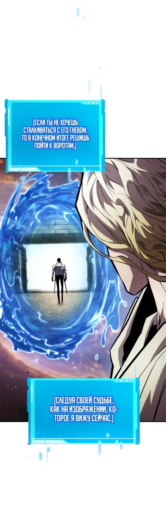 Страница 63 главы 115 манги Мой сольный бесконечный рост / Boundless Ascension