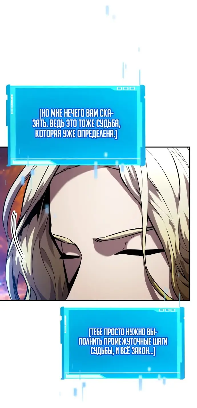 Страница 65 главы 115 манги Мой сольный бесконечный рост / Boundless Ascension