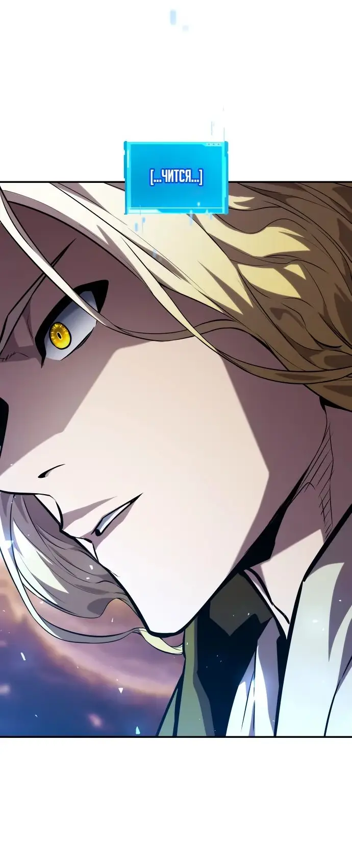 Страница 66 главы 115 манги Мой сольный бесконечный рост / Boundless Ascension