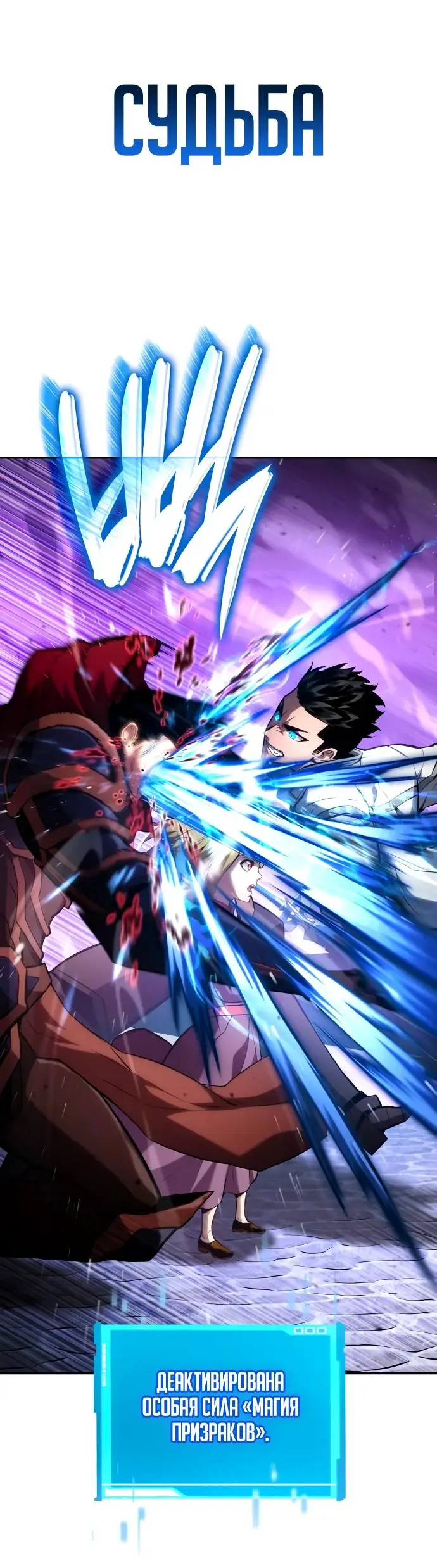 Страница 69 главы 115 манги Мой сольный бесконечный рост / Boundless Ascension