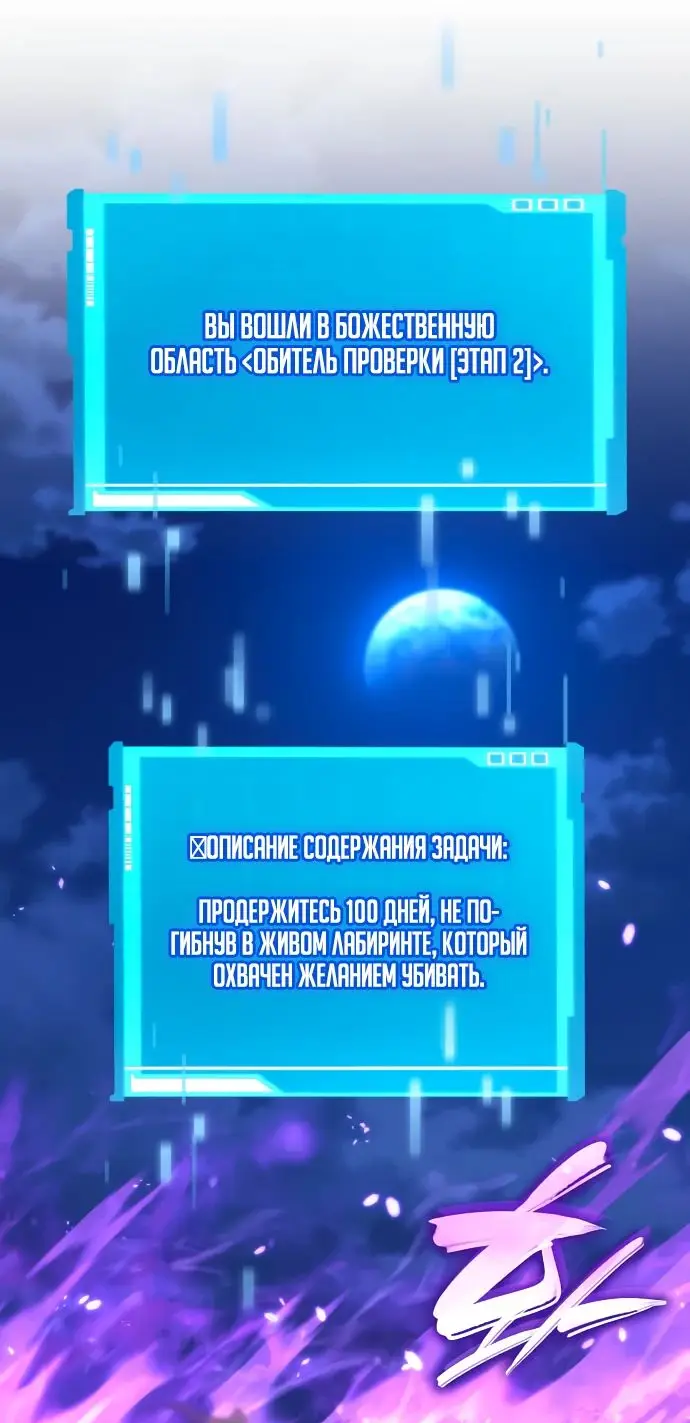 Страница 7 главы 115 манги Мой сольный бесконечный рост / Boundless Ascension