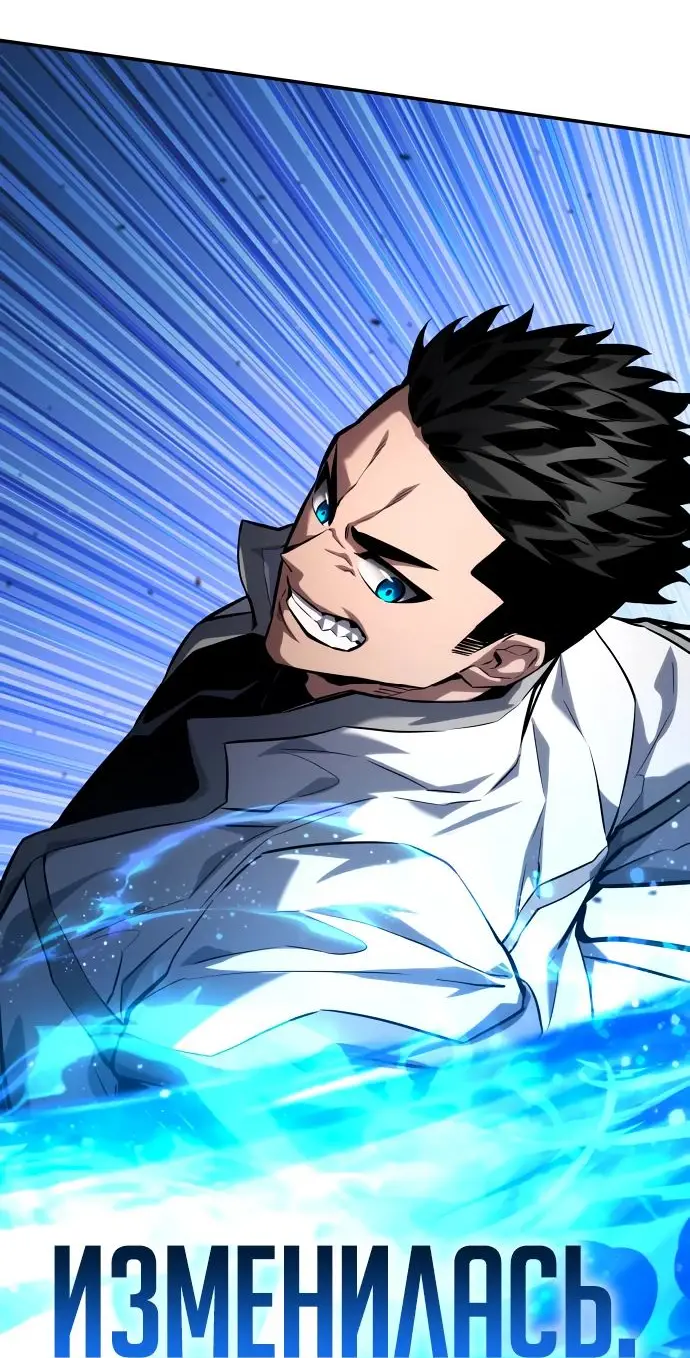 Страница 72 главы 115 манги Мой сольный бесконечный рост / Boundless Ascension