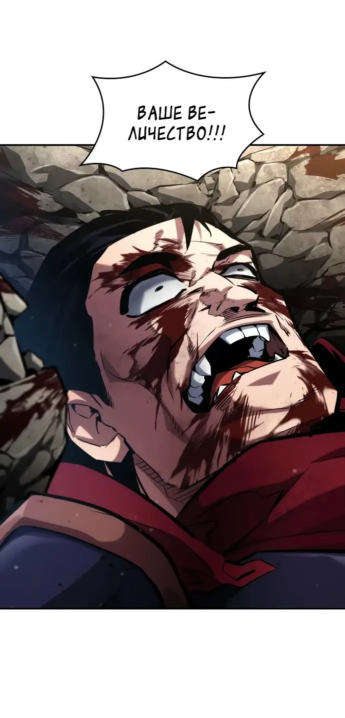 Страница 76 главы 115 манги Мой сольный бесконечный рост / Boundless Ascension