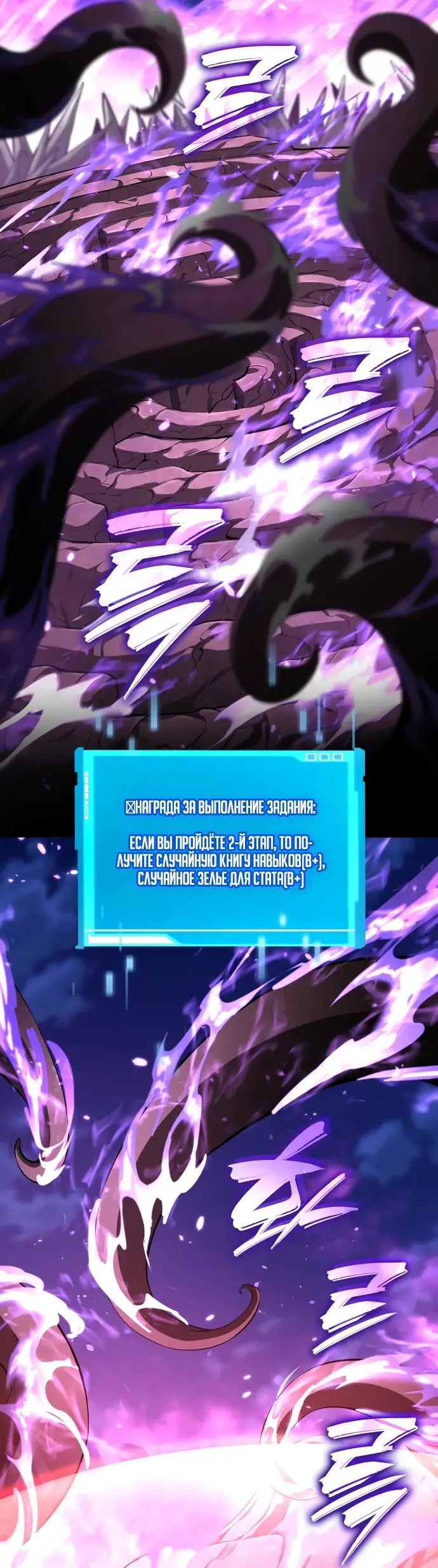 Страница 8 главы 115 манги Мой сольный бесконечный рост / Boundless Ascension