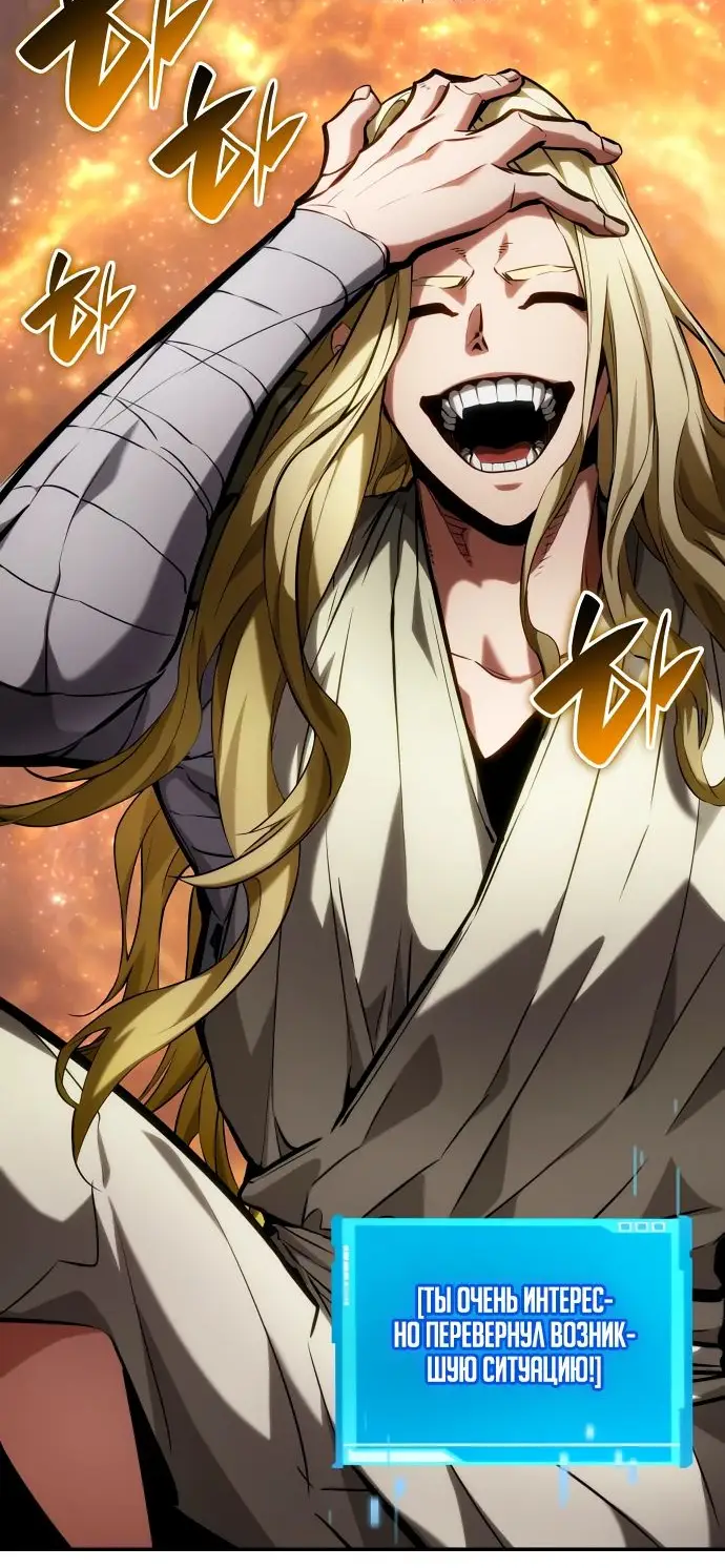 Страница 84 главы 115 манги Мой сольный бесконечный рост / Boundless Ascension