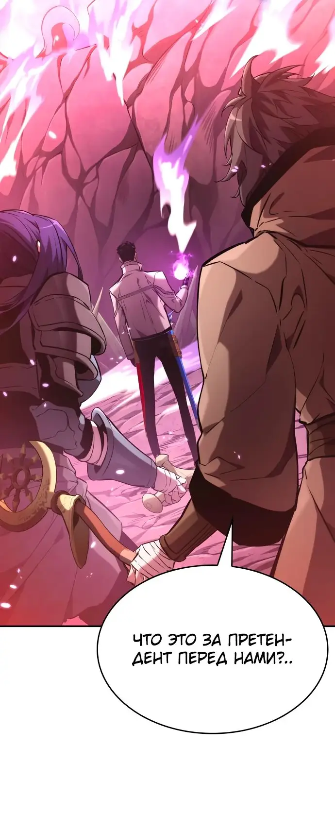 Страница 9 главы 115 манги Мой сольный бесконечный рост / Boundless Ascension
