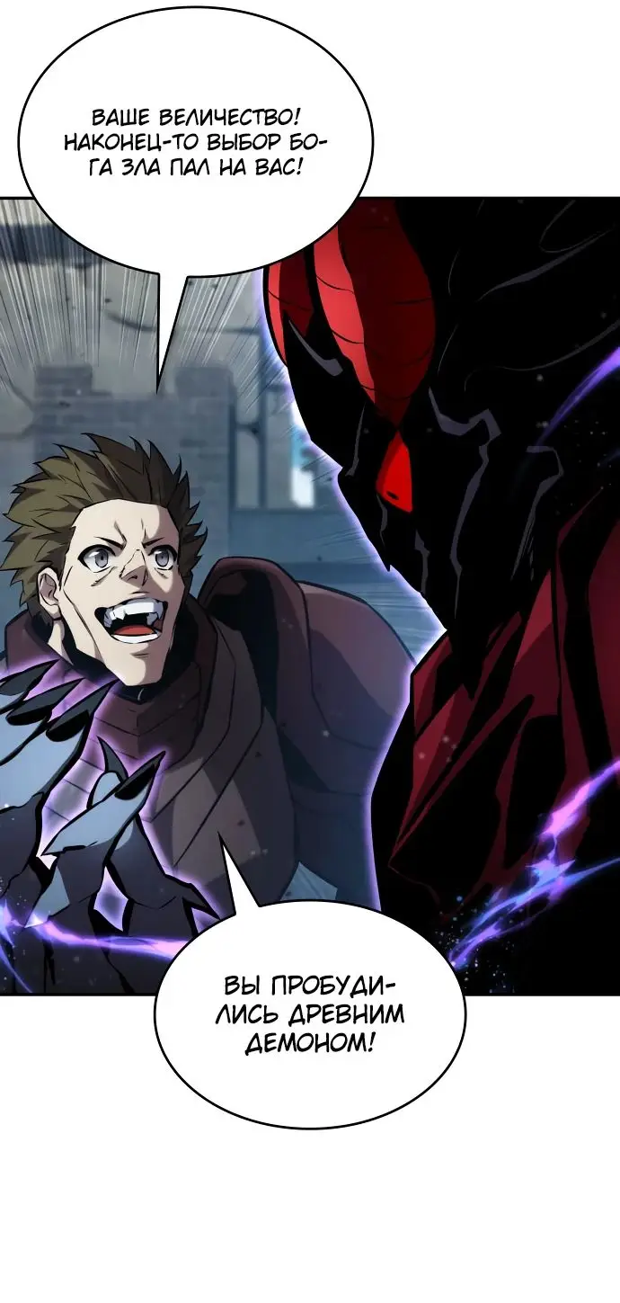 Страница 90 главы 115 манги Мой сольный бесконечный рост / Boundless Ascension