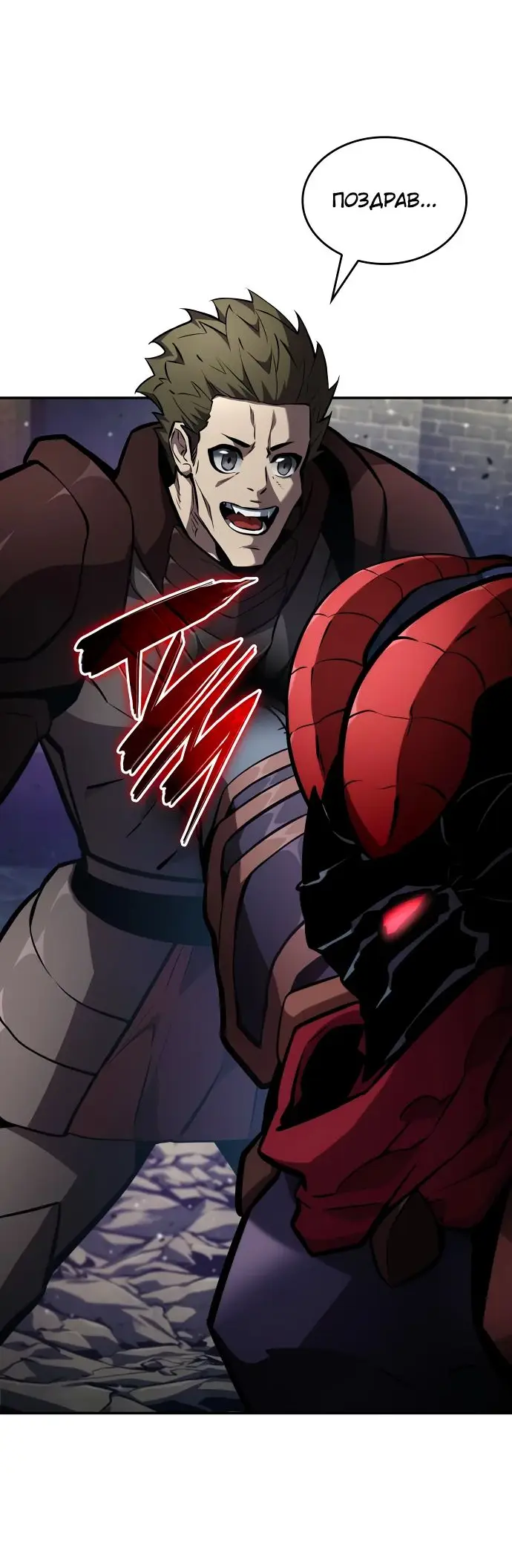 Страница 91 главы 115 манги Мой сольный бесконечный рост / Boundless Ascension