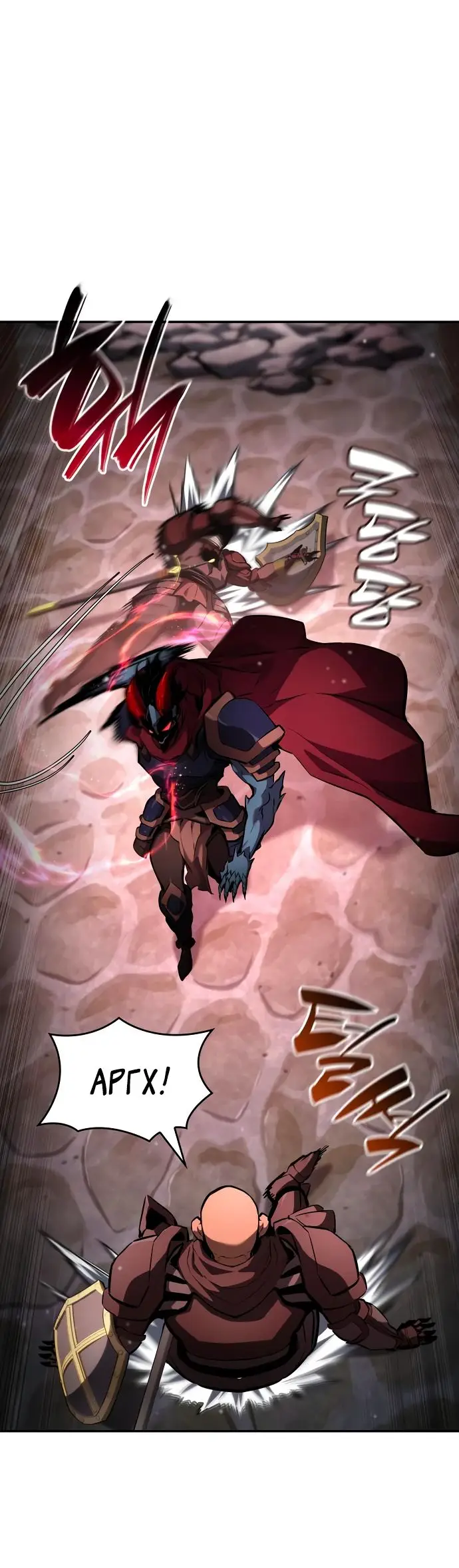 Страница 93 главы 115 манги Мой сольный бесконечный рост / Boundless Ascension