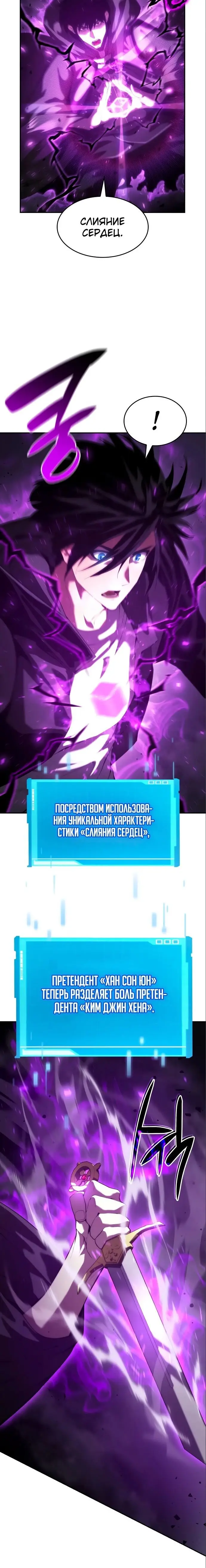 Страница 10 главы 15 манги Мой сольный бесконечный рост / Boundless Ascension