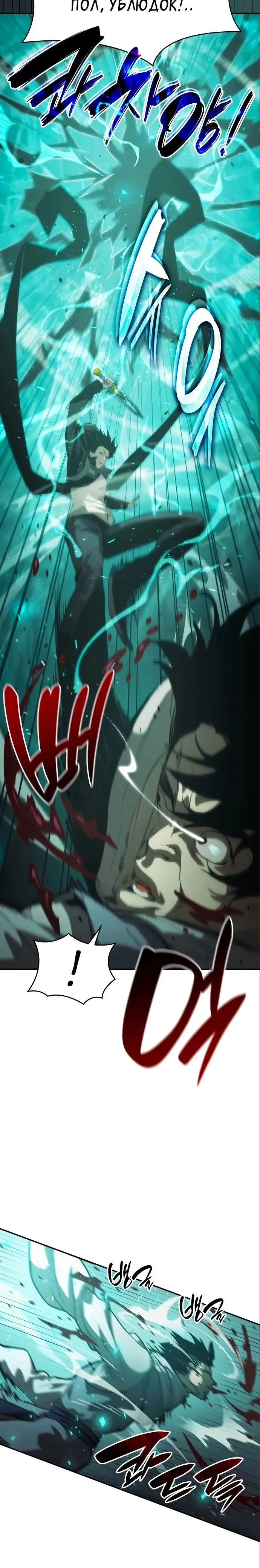 Страница 6 главы 15 манги Мой сольный бесконечный рост / Boundless Ascension