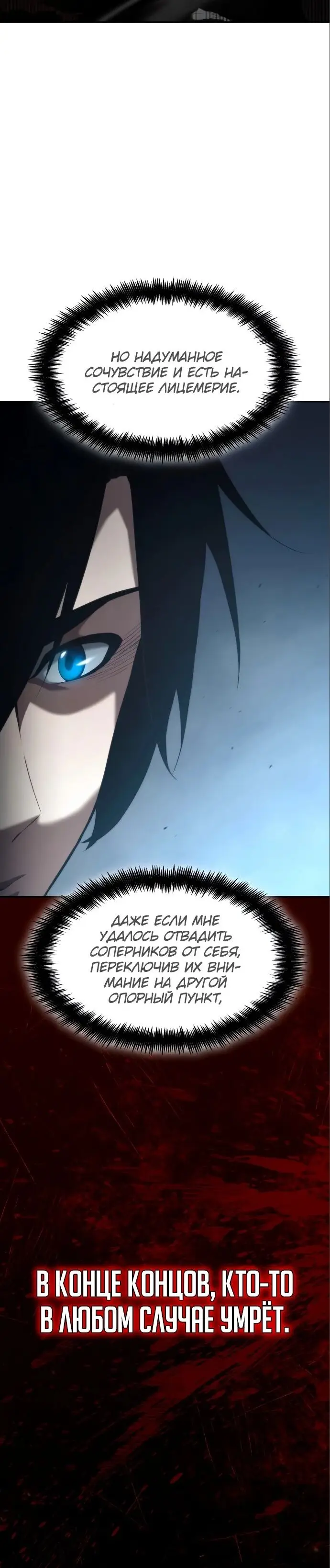 Страница 8 главы 15 манги Мой сольный бесконечный рост / Boundless Ascension