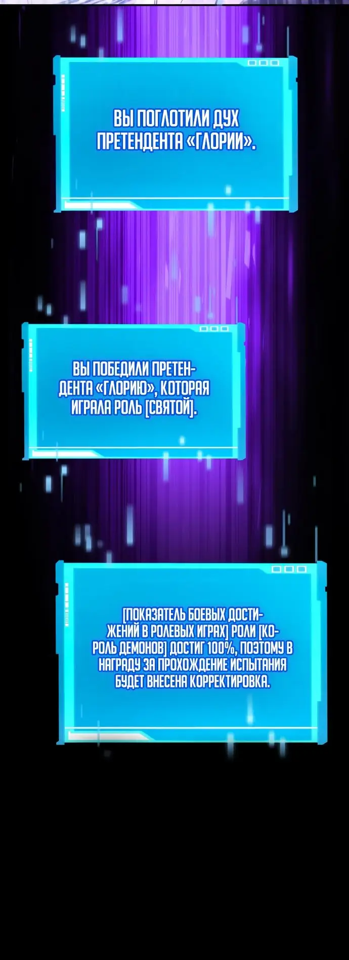 Страница 29 главы 112 манги Мой сольный бесконечный рост / Boundless Ascension