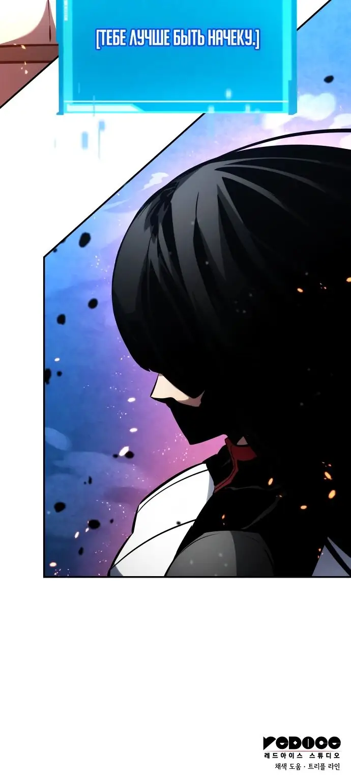 Страница 40 главы 112 манги Мой сольный бесконечный рост / Boundless Ascension