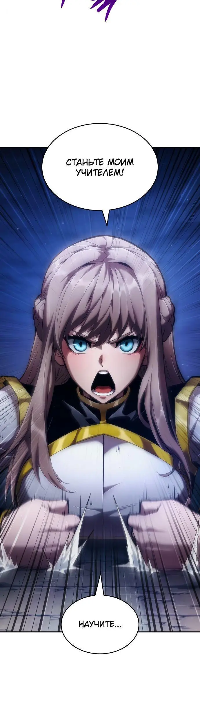 Страница 115 главы 69 манги Мой сольный бесконечный рост / Boundless Ascension