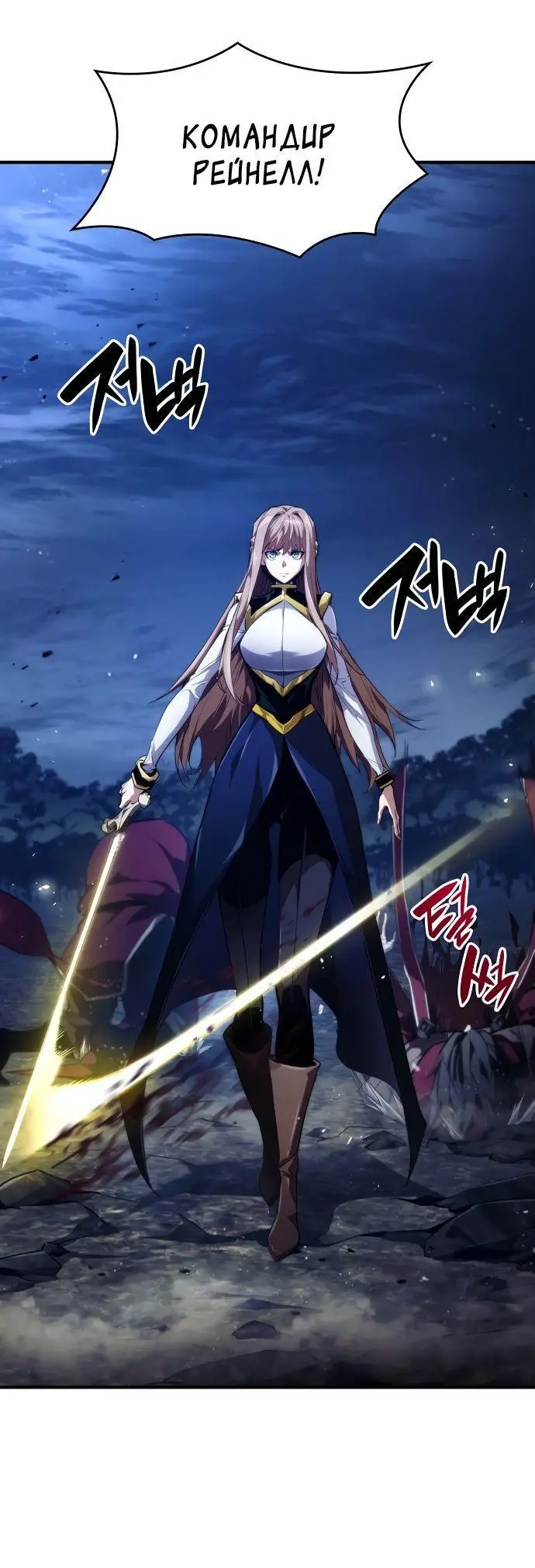 Страница 13 главы 69 манги Мой сольный бесконечный рост / Boundless Ascension