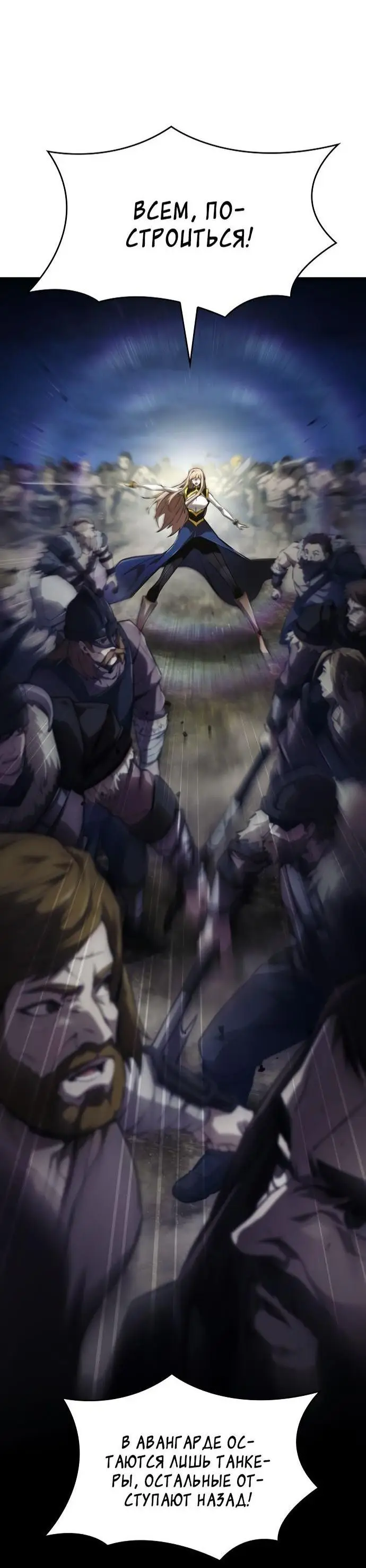 Страница 16 главы 69 манги Мой сольный бесконечный рост / Boundless Ascension