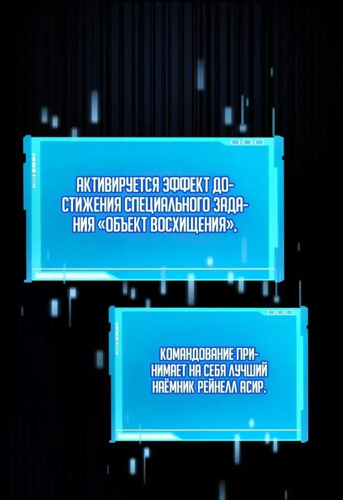 Страница 20 главы 69 манги Мой сольный бесконечный рост / Boundless Ascension