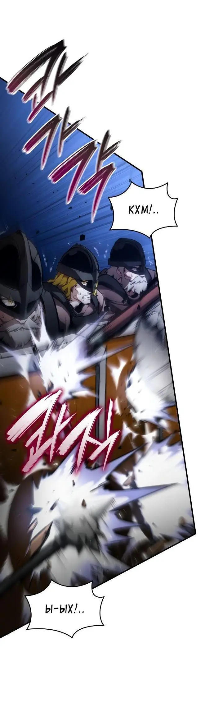 Страница 26 главы 69 манги Мой сольный бесконечный рост / Boundless Ascension