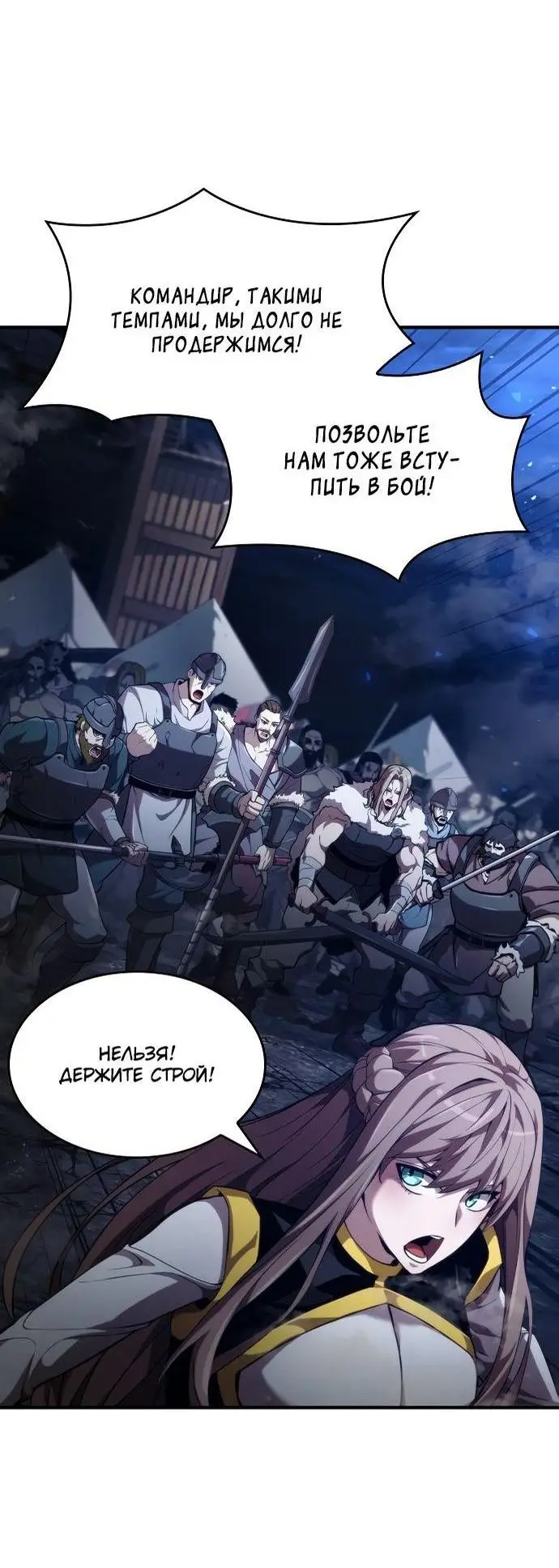 Страница 27 главы 69 манги Мой сольный бесконечный рост / Boundless Ascension