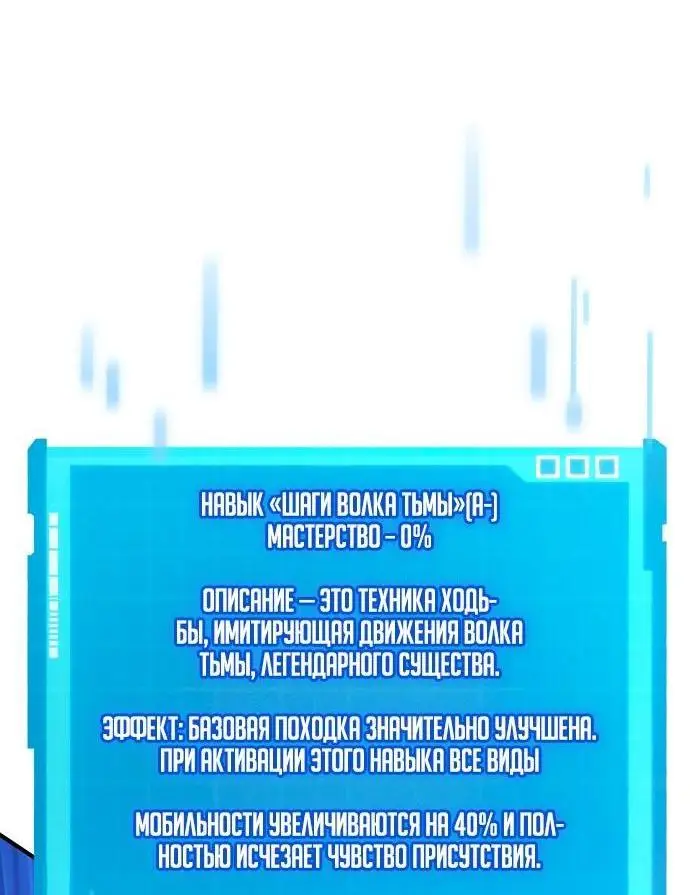 Страница 30 главы 69 манги Мой сольный бесконечный рост / Boundless Ascension