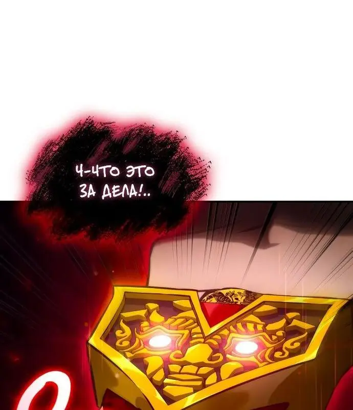 Страница 44 главы 69 манги Мой сольный бесконечный рост / Boundless Ascension