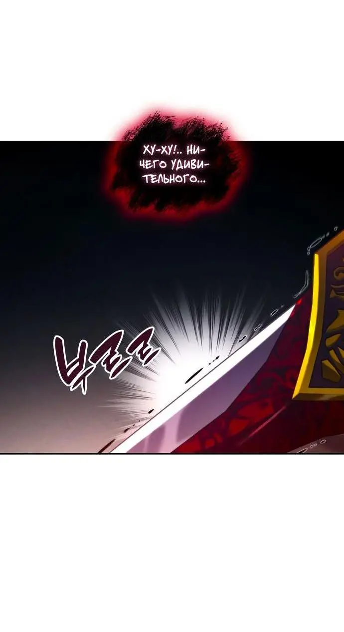 Страница 47 главы 69 манги Мой сольный бесконечный рост / Boundless Ascension