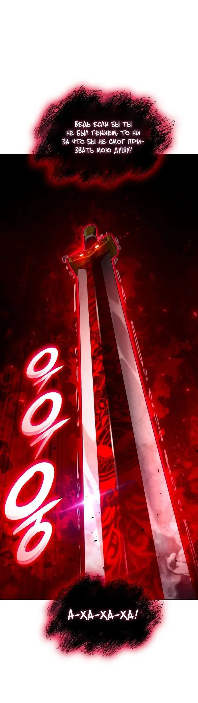 Страница 48 главы 69 манги Мой сольный бесконечный рост / Boundless Ascension