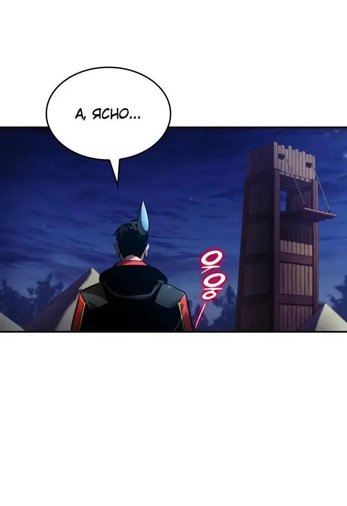 Страница 49 главы 69 манги Мой сольный бесконечный рост / Boundless Ascension