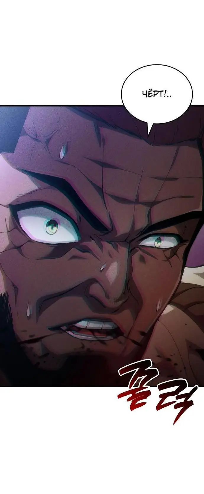 Страница 8 главы 69 манги Мой сольный бесконечный рост / Boundless Ascension