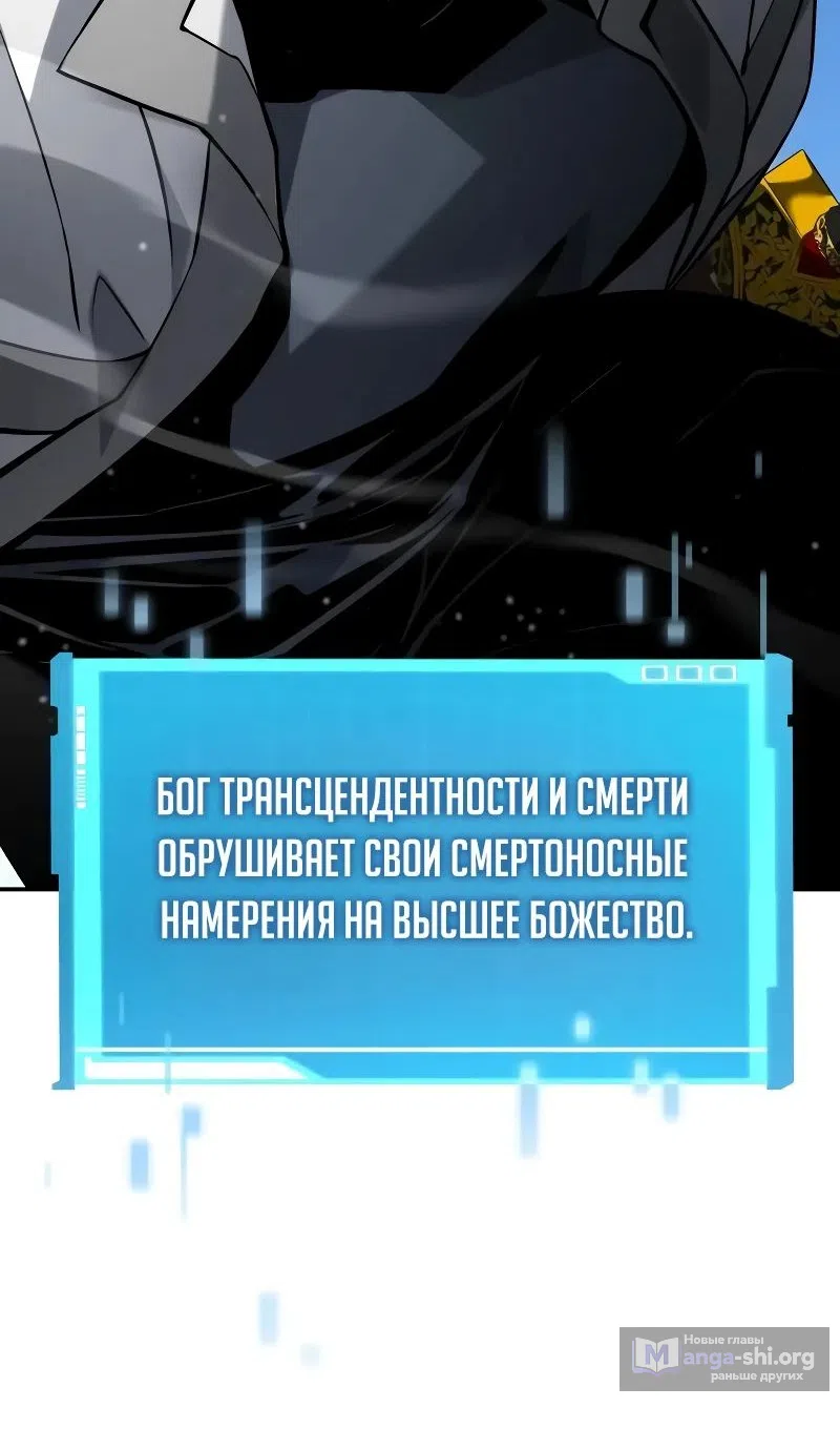 Страница 106 главы 147 манги Мой сольный бесконечный рост / Boundless Ascension