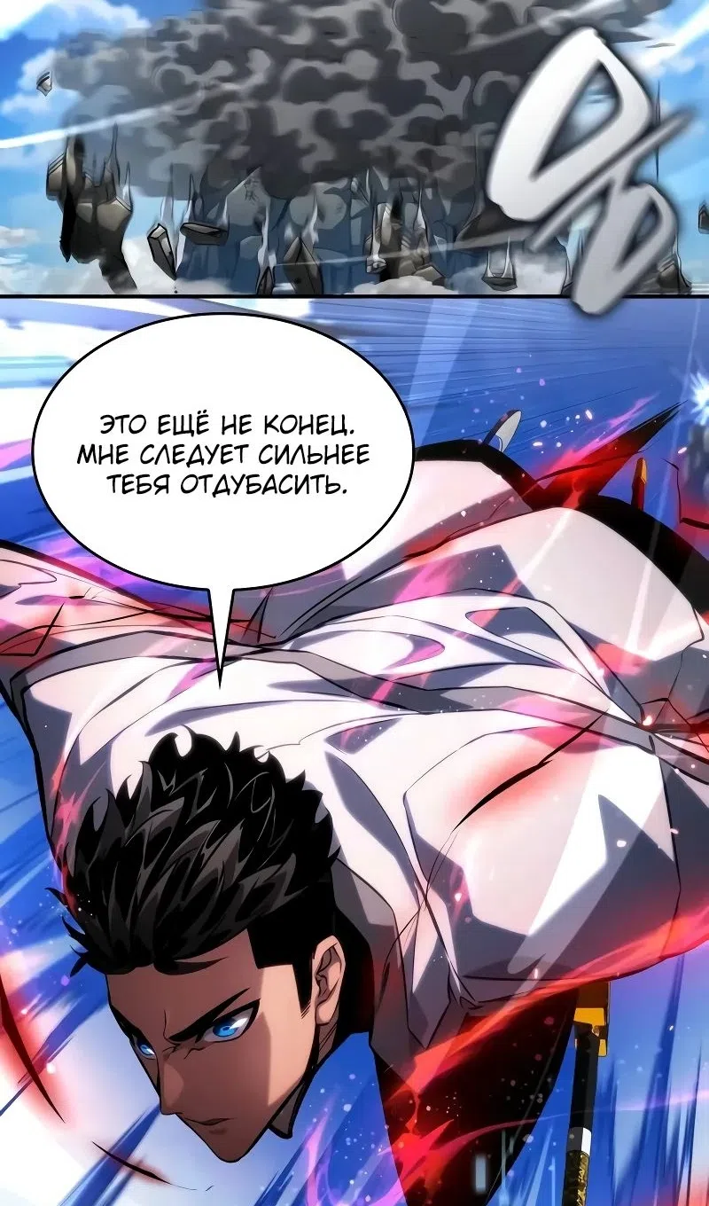 Страница 109 главы 147 манги Мой сольный бесконечный рост / Boundless Ascension
