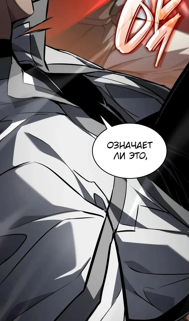 Страница 116 главы 147 манги Мой сольный бесконечный рост / Boundless Ascension