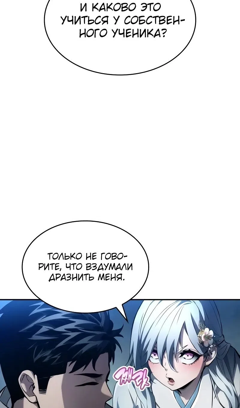 Страница 12 главы 147 манги Мой сольный бесконечный рост / Boundless Ascension