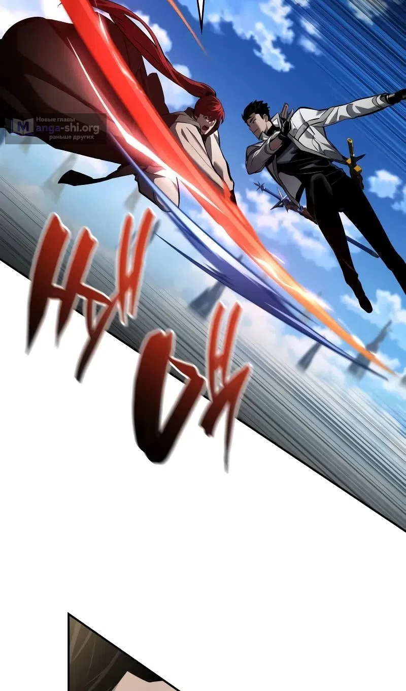 Страница 120 главы 147 манги Мой сольный бесконечный рост / Boundless Ascension