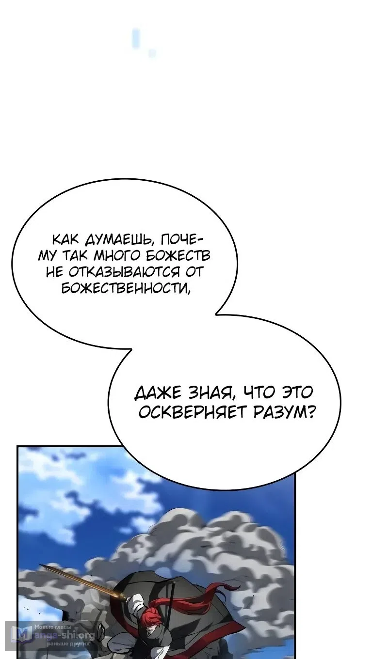 Страница 128 главы 147 манги Мой сольный бесконечный рост / Boundless Ascension