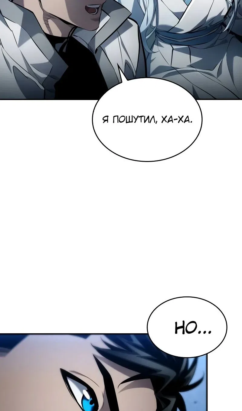 Страница 13 главы 147 манги Мой сольный бесконечный рост / Boundless Ascension